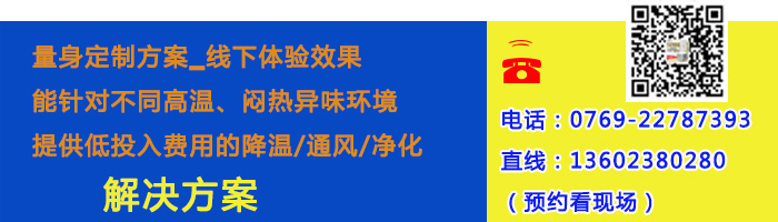 東莞水冷空調(diào)廠家